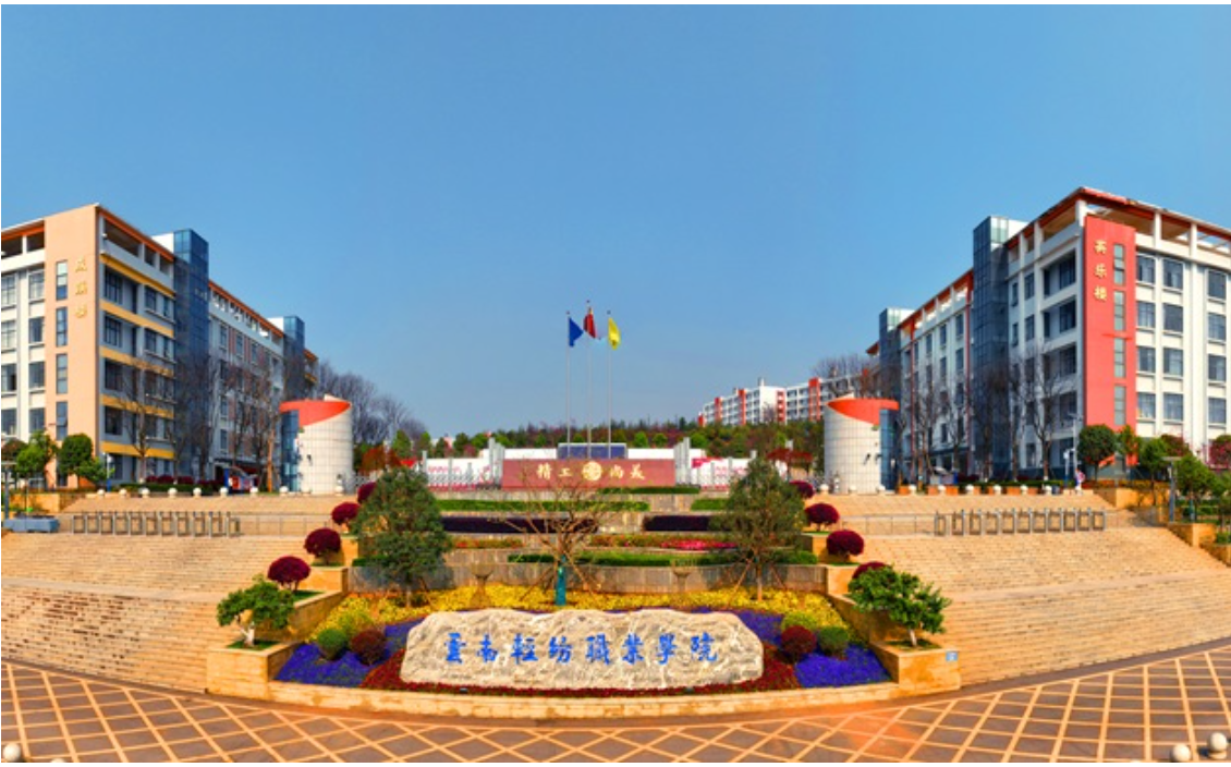 云南轻纺职业学院学校环境大揭秘：为你打造理想求学之地