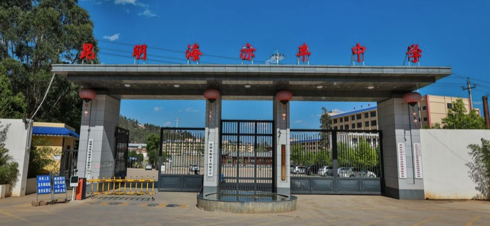 2025 年昆明市海亦丰高级中学：卓越校园环境，助力学子成长