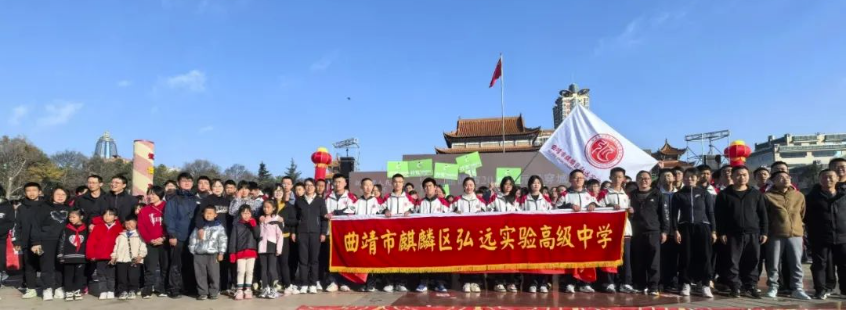 曲靖弘远实验中学2025政策解读