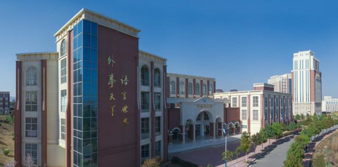 云南外事外语职业学院好就业吗？2025年云外职就业前景全解析