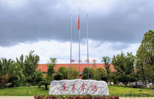 昆明卓衡高级中学2025招生要求全解读：通往优质高中的路径