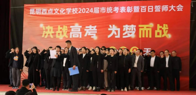 昆明西点文化学校升学率：实力领航，升学无忧