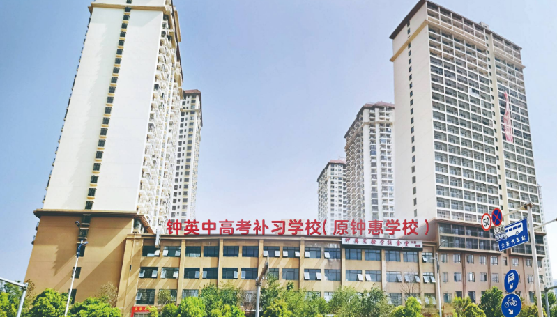 昆明钟英培训学校官网：开启高补精彩之旅的窗口