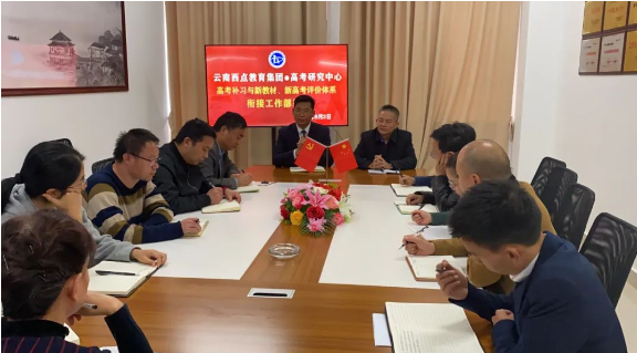 昆明西点文化学校高补招生办公室：助力高补梦想的启航站