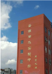 云南衡水实验中学：绿意盎然，书香满园的校园环境