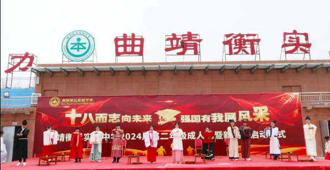 跻身云南高中排名前列，卓越教育成就学子梦想：曲靖衡水实验中学