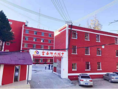 昆明经专学校（原云师大附中老协补习学校）官网深度探访