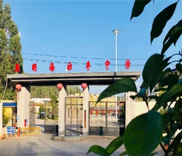 昆明市西山区民办高中排行榜：昆明市海亦丰高级中学领航