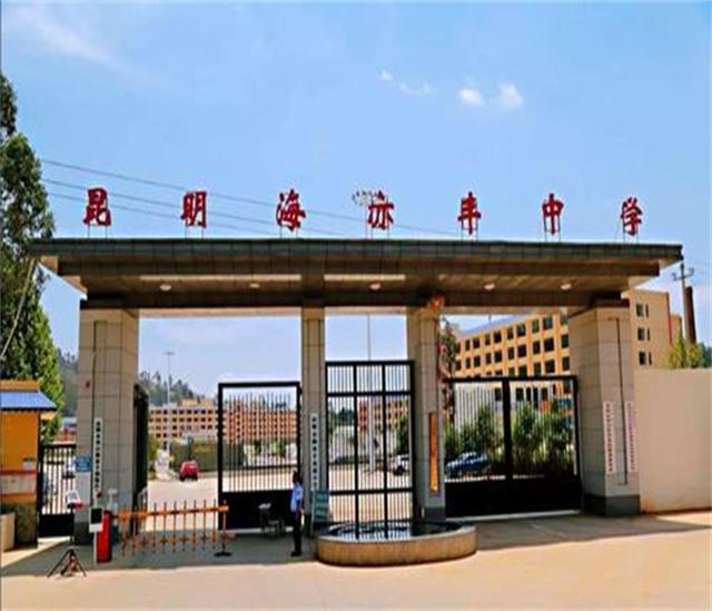 2025云南省全封闭私立高中大盘点