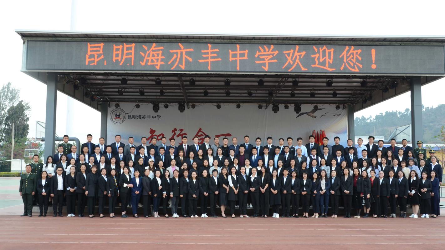 昆明市西山区2025口碑最佳的私立高中推荐