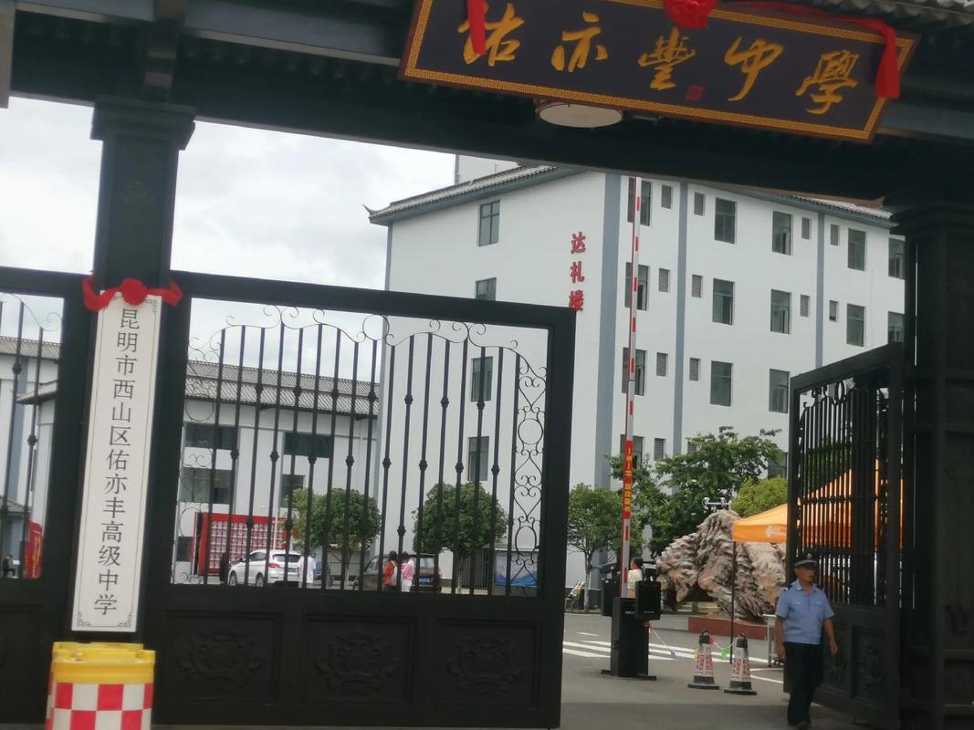 昆明市最好的民办高中TOP10有哪些？