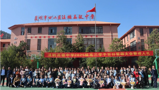 昆明市有哪些好的民办高中呢？