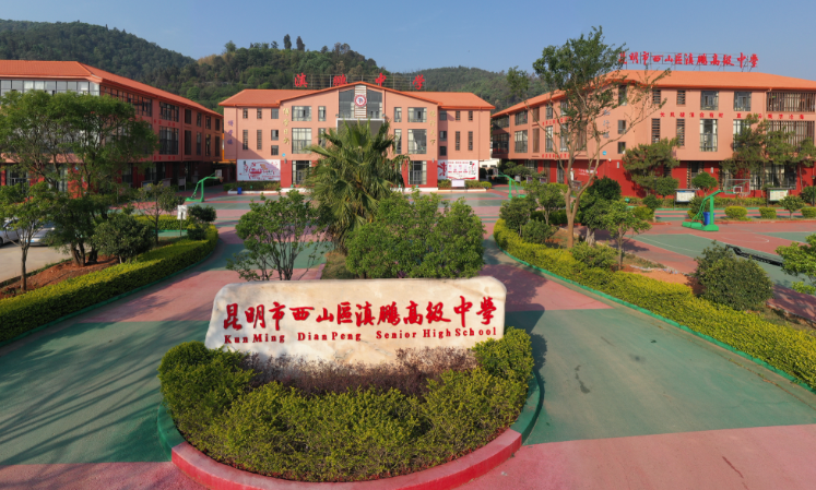 昆明市西山区500分左右的私立高中