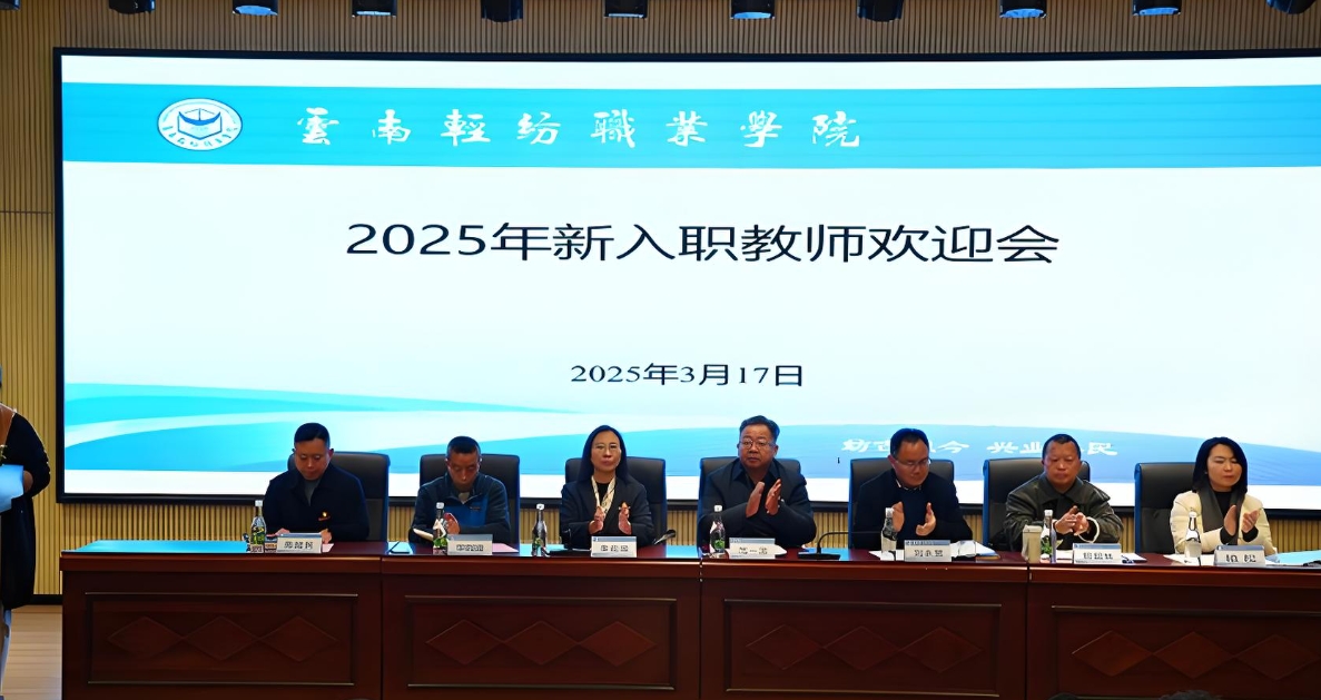 云南轻纺职业学 院2025年五年一贯制大专是民办还是公办？
