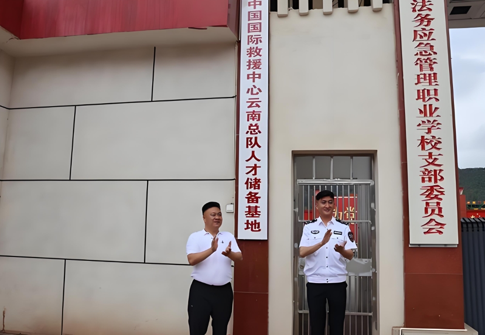 昆明法务应急管理职业学校三年制中专2025年怎么报名：开启梦想新征程