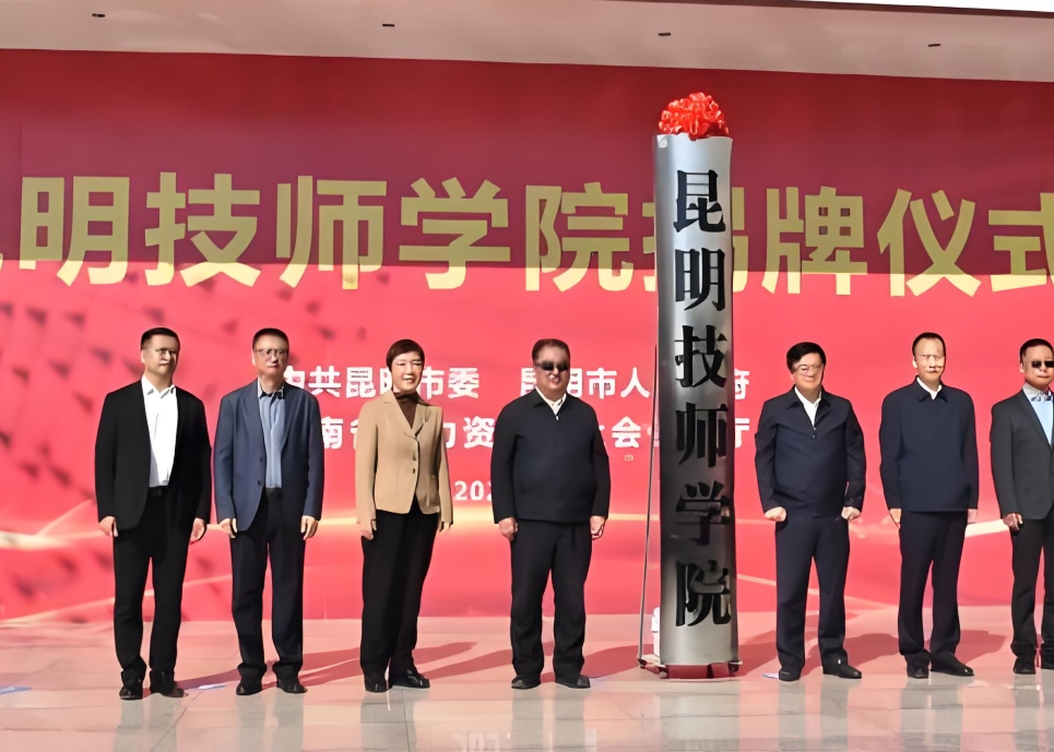 昆明技师学院职教高考班2025年校园面积：广阔天地育英才