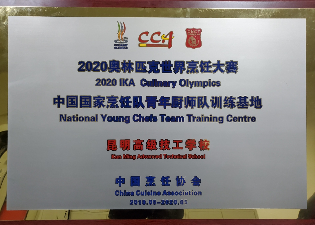 昆明技师学院职教高考班2025年招生要求：通向职业梦想的指引