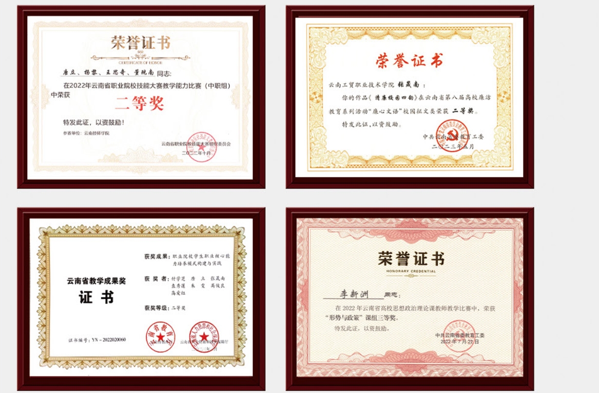 2025年云南技师学院中专的评价：多元视角下的教育体验