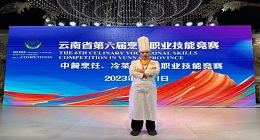 曲靖农业学校中餐专业教师参与职业技能竞赛再创辉煌