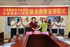 曲靖农校与曲靖一中联办职教高考班