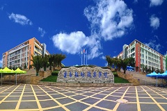 云南轻纺职业学院联办五年制大专