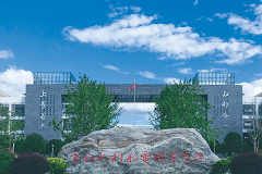 云南水利水电职业学院联办五年制大专