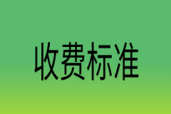 曲靖农校2024年收费标准