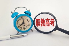 中职学生升学渠道&mdash;&mdash;&mdash;&mdash;职教高考（春季高考）