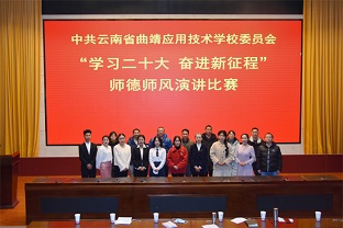 学校开展2022年师德师风演讲比赛