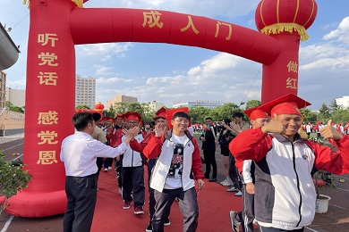 十八而志正青春，砥砺奋进向未来&mdash;举行2024年十八岁成人礼