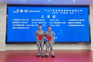 我校教师荣获第三届&ldquo;奔腾杯&rdquo;全国汽车钣金维修技能大赛总决赛优秀奖