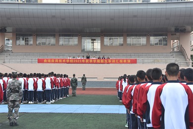 学校举行2023年秋季学期军训会操暨表扬大会