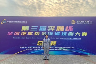 我校喜获2023年全国职业院校技能大赛（中职组）&ldquo;汽车维修&rdquo;赛项三等奖