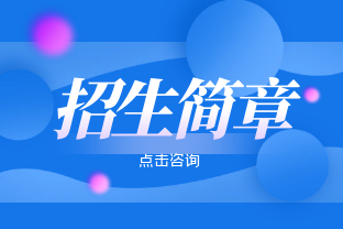 曲靖应用技术学校2024年秋季学期（最新）招生简章