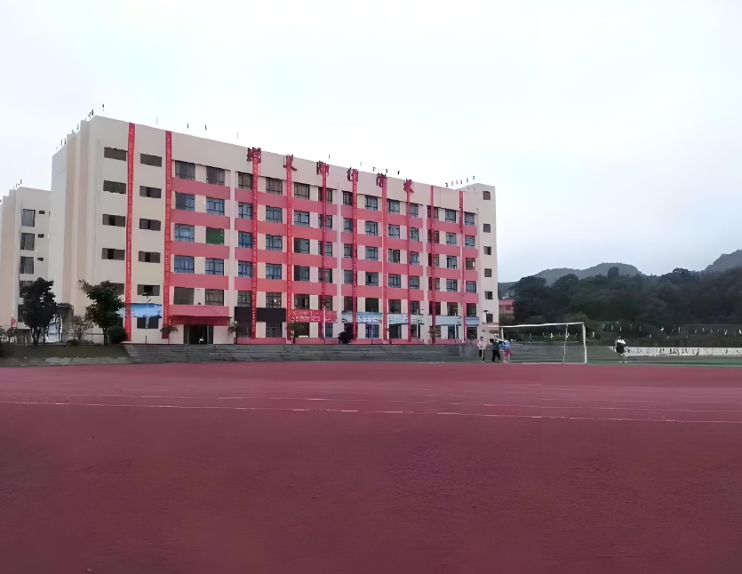 贵州首钢水钢技师学院2025年三年制中专是民办还是公办？