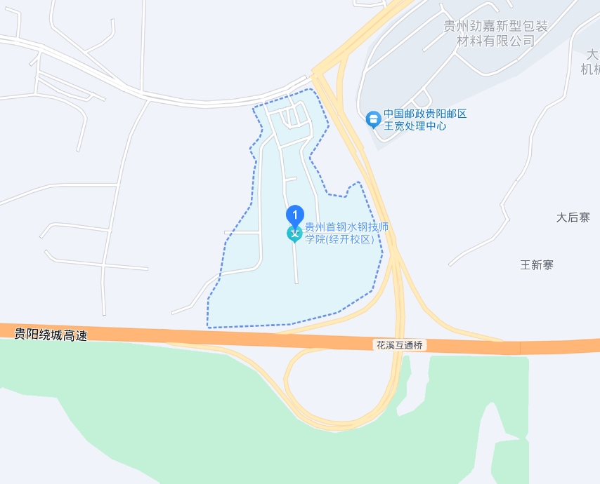 贵州首钢水钢技师学院2025年职教高考班在哪里：开启求知新征程