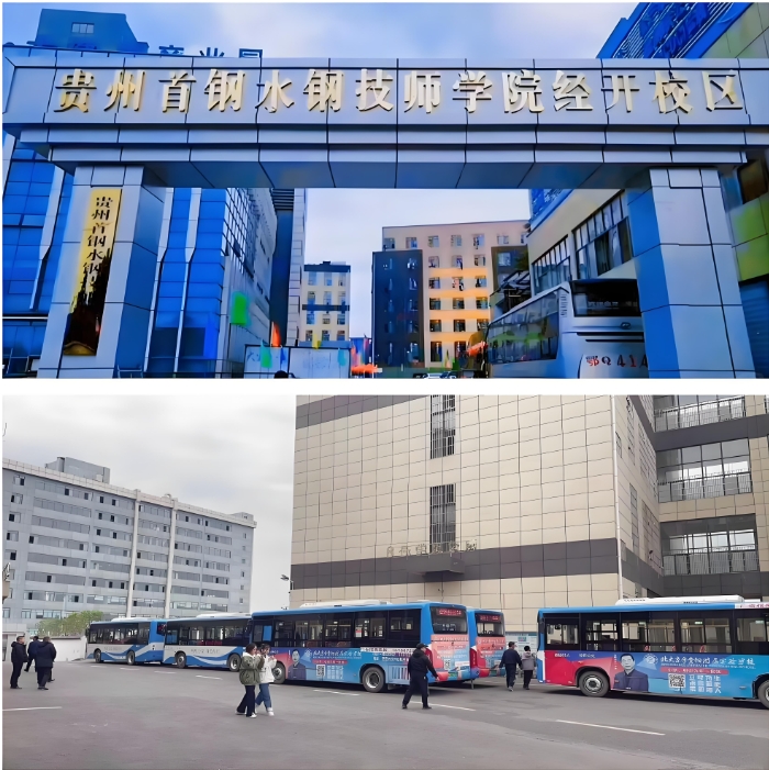 贵州首钢水钢技师学院2025年职教高考升学渠道：多元路径，助力梦想