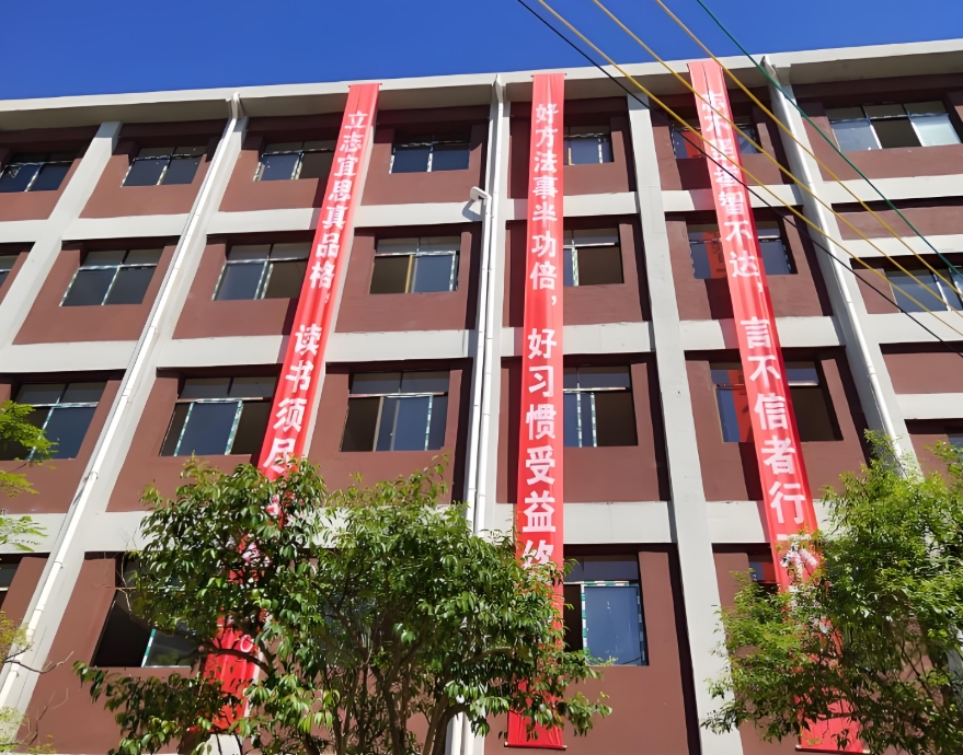 贵州首钢水钢技师学院2025年职教高考班历年分数线：报考的重要参考