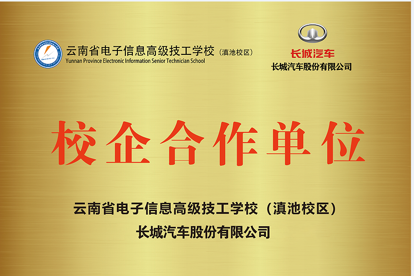 汽修专业部分就业单位