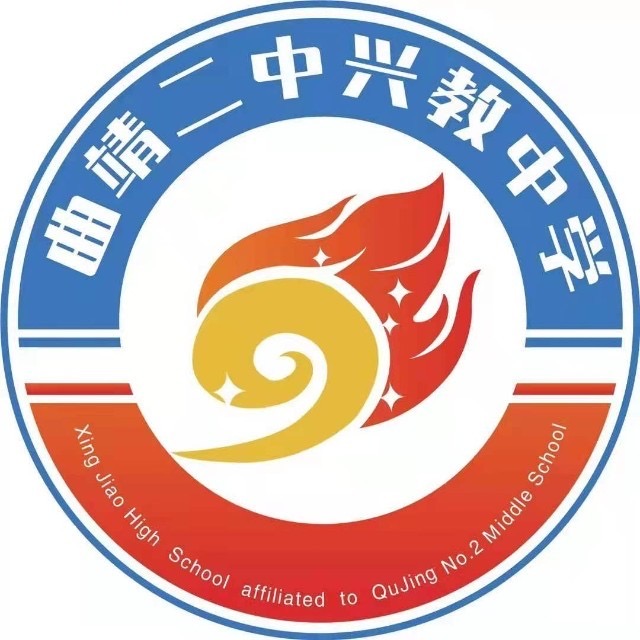 曲靖二中兴教中学2022年高考喜报