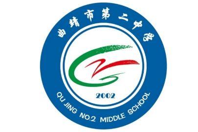 曲靖二中直管分校&mdash;&mdash;兴教中学