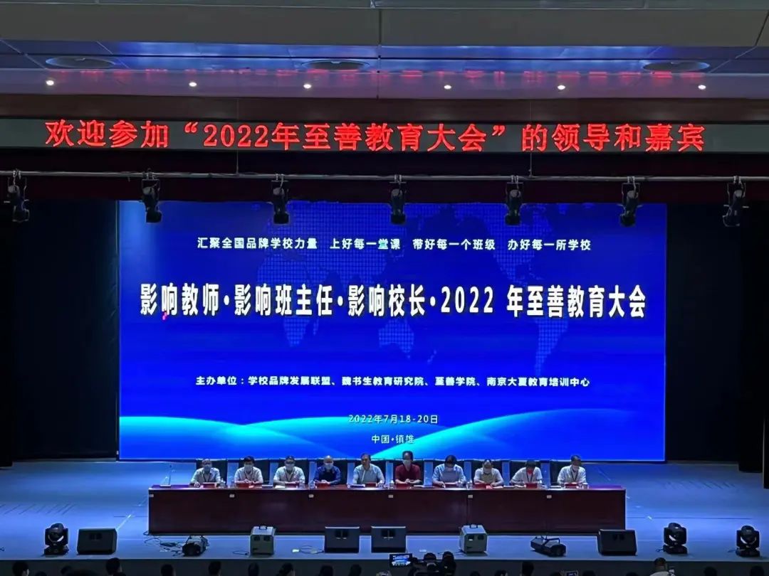 采众家之所长，铸兴教之辉煌&mdash;&mdash;我校部分教师赴云南师范大学附属镇雄中学培训学习