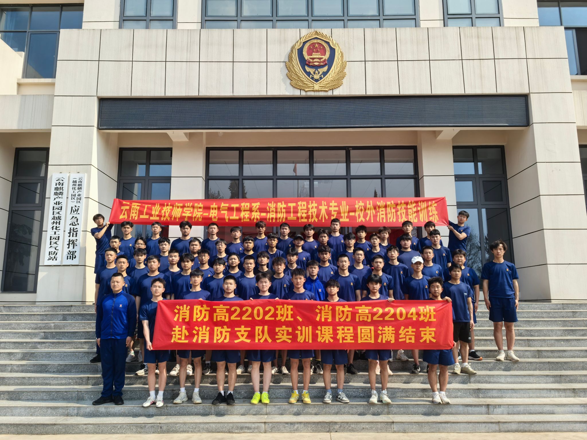 电气工程系消防工程技术专业学生赴消防支队开展消防技能训练