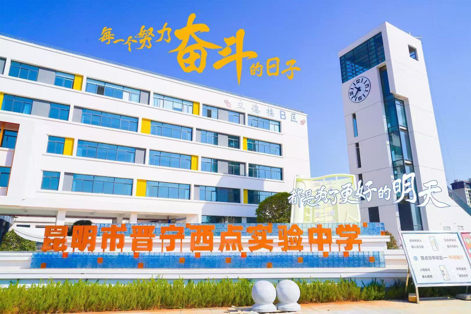 昆明高新实验学校高考复读喜报_2026届上线率亮眼