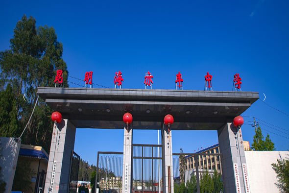 昆明市佑亦丰高级中学高考复读学校环境_校园实拍全景