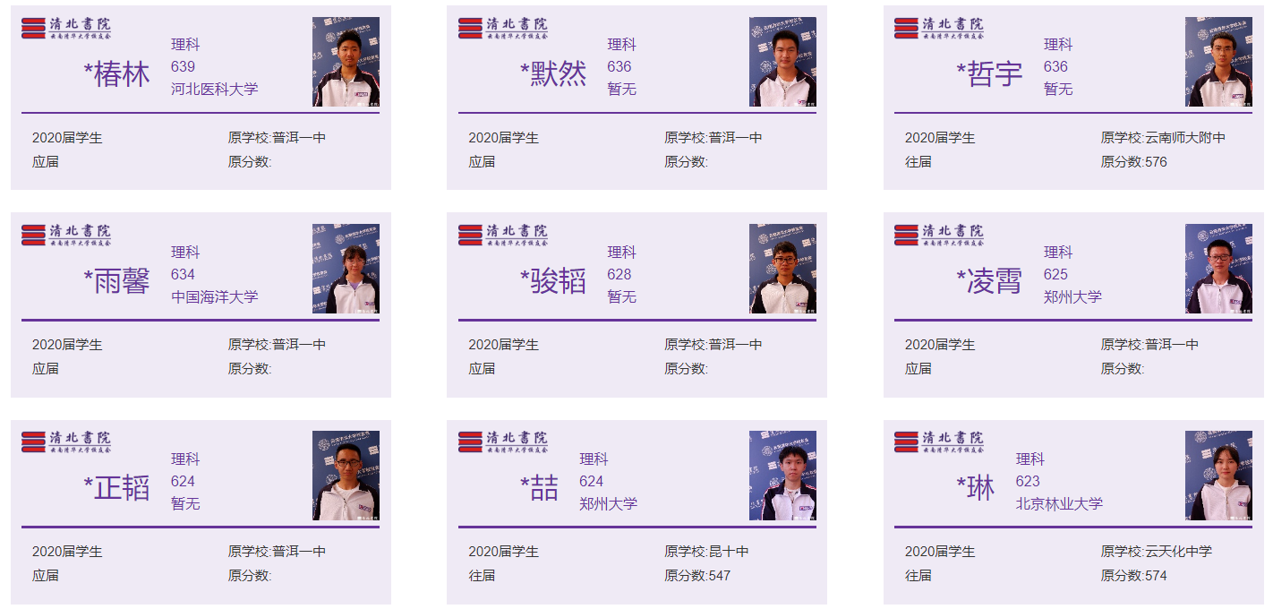 云南衡水实验中学补习学校高考复读开班时间_什么时候开学