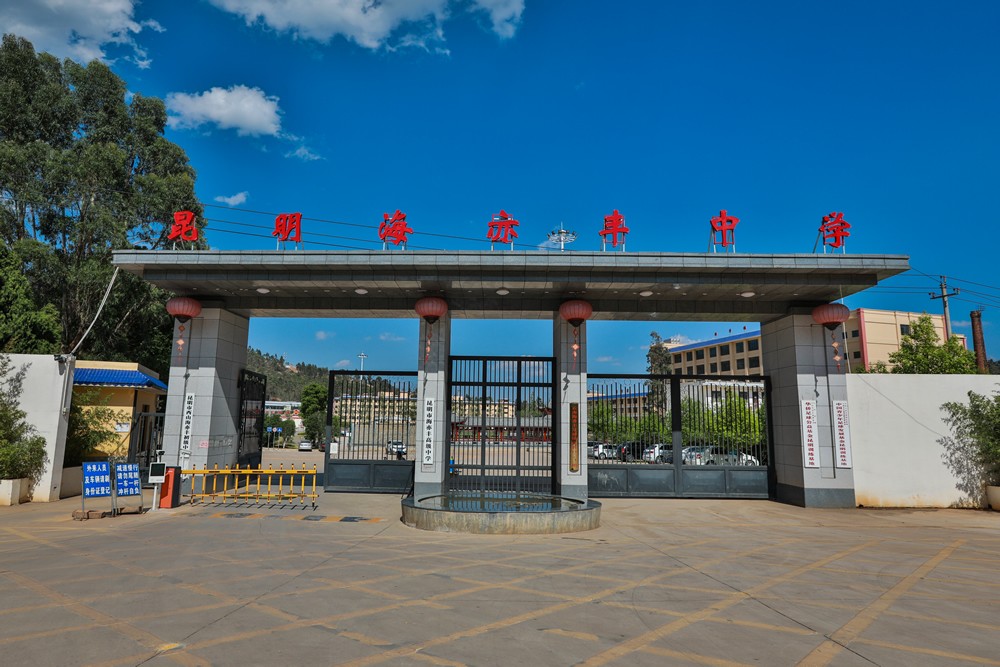 昆明市海亦丰高级中学高考复读住宿条件_宿舍环境实拍