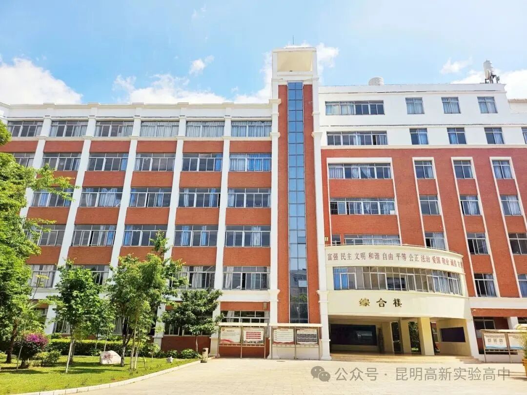 云南高考补习学校排名_昆明西点实验学校排名第几