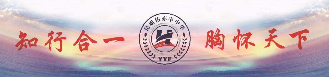 曲靖天人高级中学高考复读官网_官方网站入口