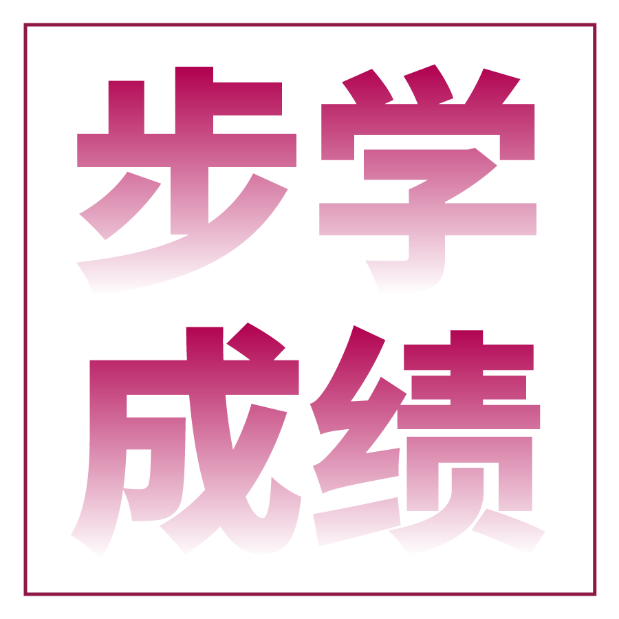 昆明清北书院高考复读招生计划_招生人数及条件